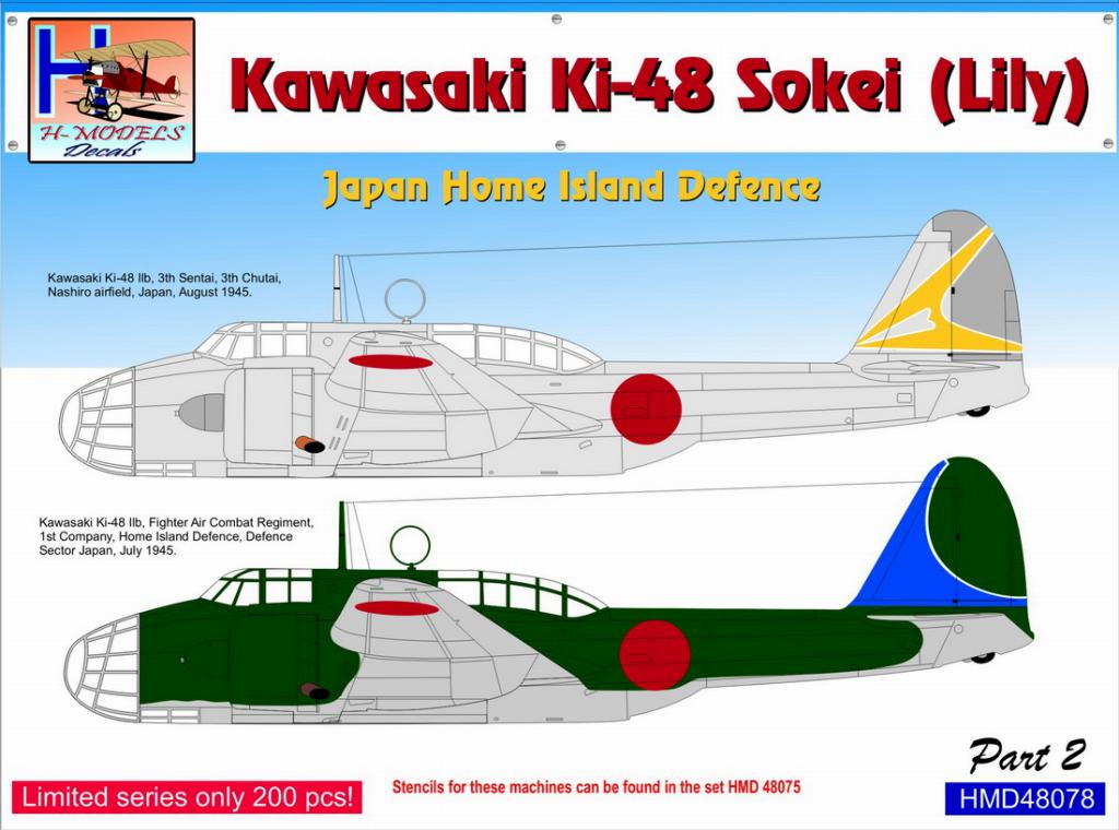 複製 いも版ひかえ 香川軍男 全31巻揃い HMD48078 九九式双発軽爆撃機 ｢本土防衛パート2｣(2機分) | H