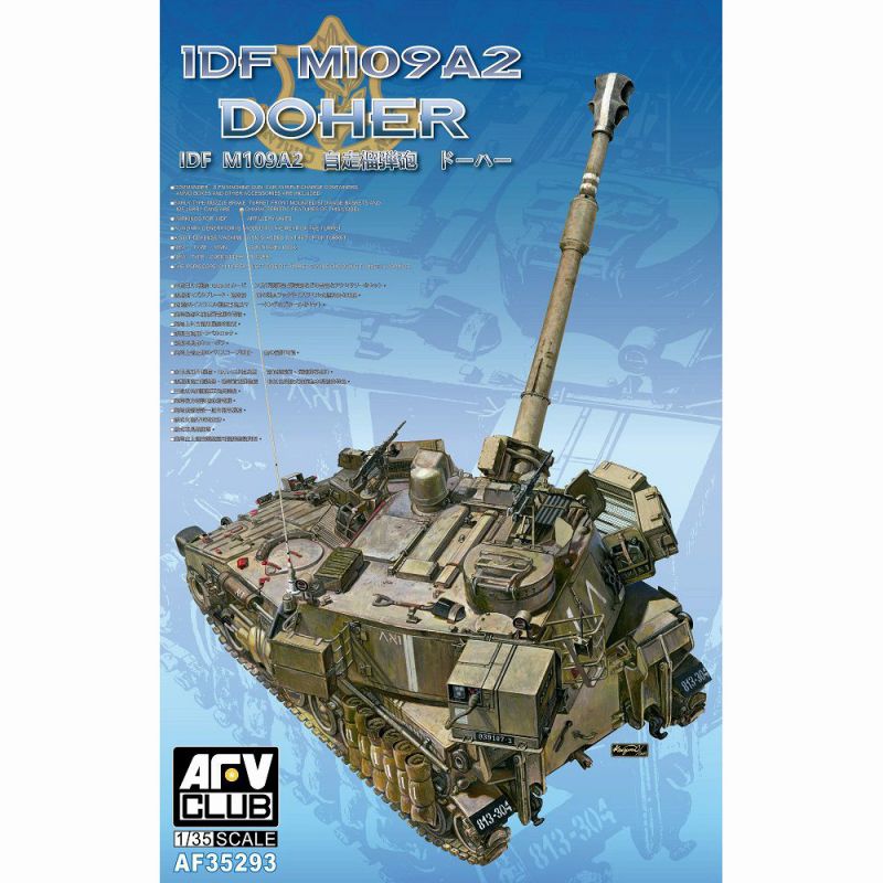 AF35293 DF M109A2 自走榴弾砲 ドーハー|大戦後のAFVモデル|AFV