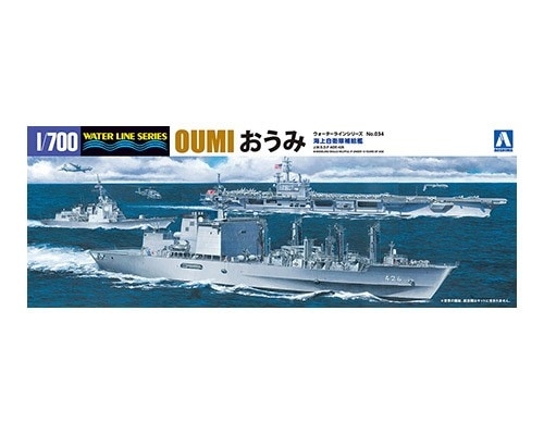 【再入荷】WL034 海上自衛隊 補給艦 おうみ|大戦後の艦船モデル|艦船