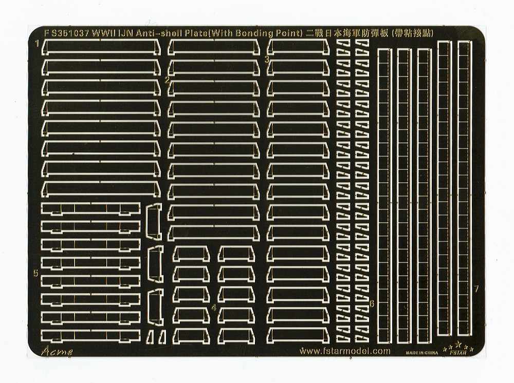 FS351037 日本海軍 艦艇用 防弾板 | ファイブスターモデル Five Star