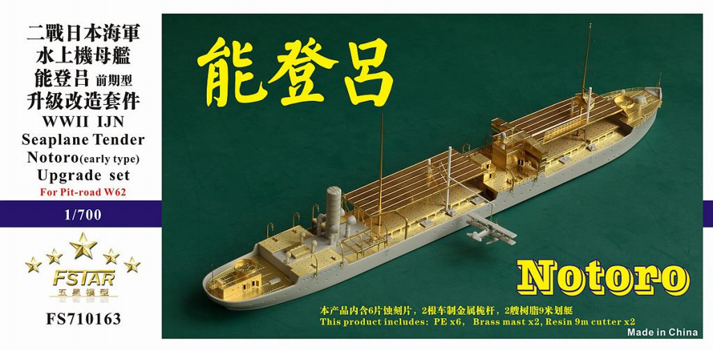 ピットロード 1/700 日本海軍 海防艦 占守 2隻入 W139 tf8su2k プラモデル模型通販サイト専門店