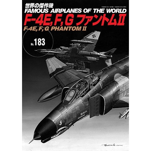 世界の傑作機 183 F-4E,F,G ファントムII|和書|書籍＆DVD