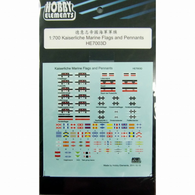 HE7003D 独海軍 艦艇用 旗セット | ホビーエレメンツ HOBBY ELEMENTS