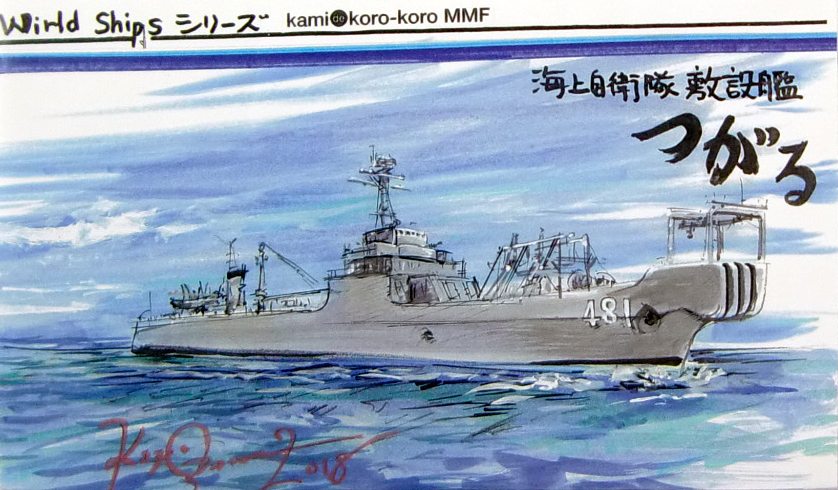 WS-013 海上自衛隊 敷設艦 つがる 【ネコポス規格外】|大戦後の艦船モデル|艦船