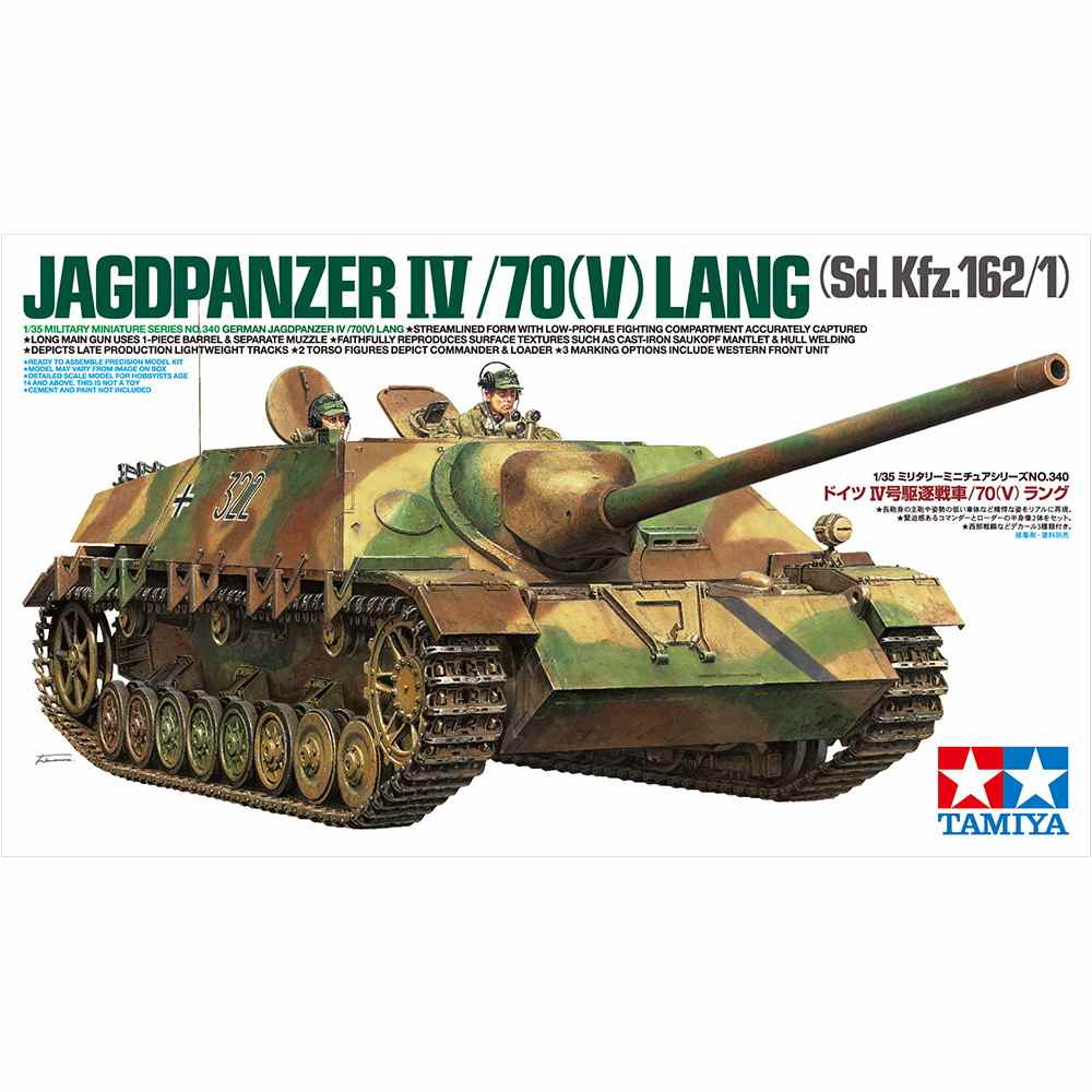 1／35 ドイツ軍パンサー戦車　戦車クルー 1/35 ドイツ パンサー中戦車: スケールモデル｜TAMIYA SHOP