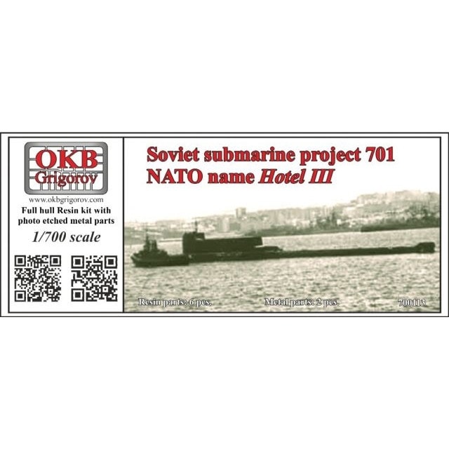 700113 ホテルIII型原子力潜水艦 701型 Hotel III|大戦後の艦船モデル|艦船