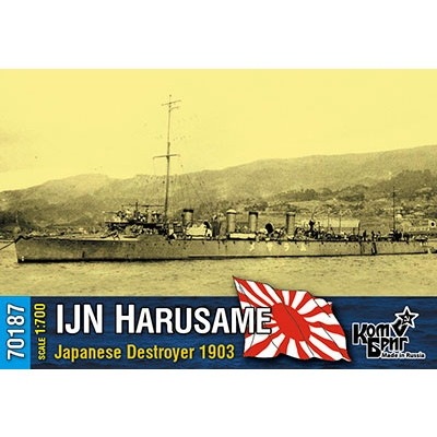 70187 春雨型駆逐艦 春雨(初代) 1903|第一次大戦以前の艦船モデル|艦船