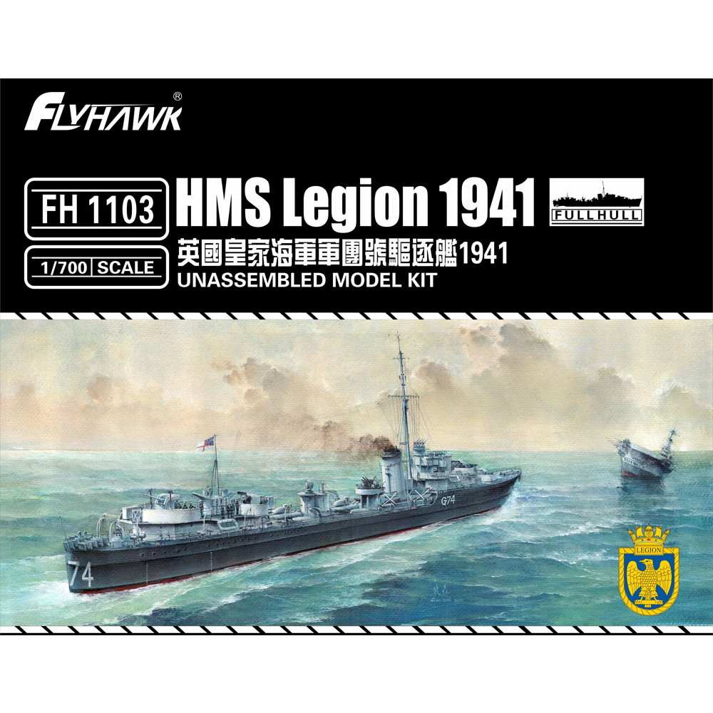 フライホークモデル 1/700 イギリス海軍 HMS L級驅逐艦 リージョン 1941 限定版 プラモデル z2zed1b 中古】フライホークモデル 1/700 イギリス海軍 HMS L級驅逐艦