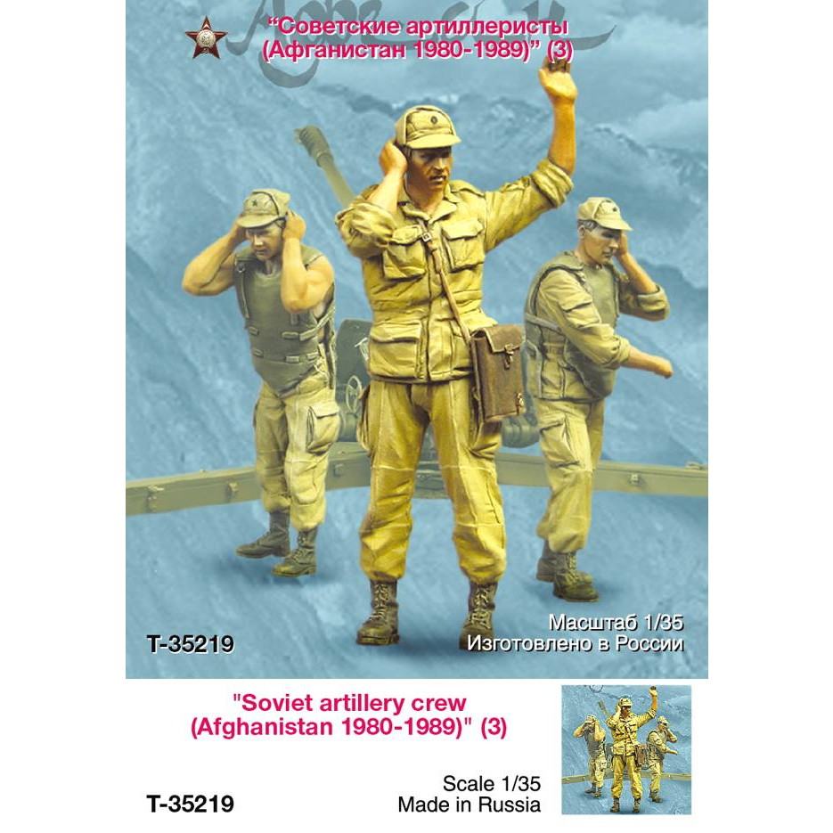 T-35219 ソビエト/ロシア軍 砲兵セット アフガニスタン 1980-1989年|大戦後のフィギュア|フィギュア