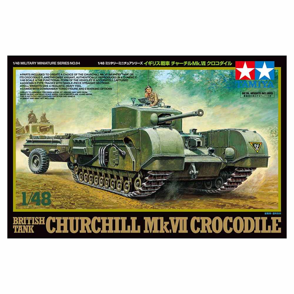 MMNO.94)イギリス戦車 チャーチルMk.VII クロコダイル | タミヤ TAMIYA