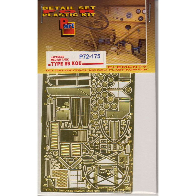P72175 八九式中戦車 甲型|AFV用パーツ|AFV