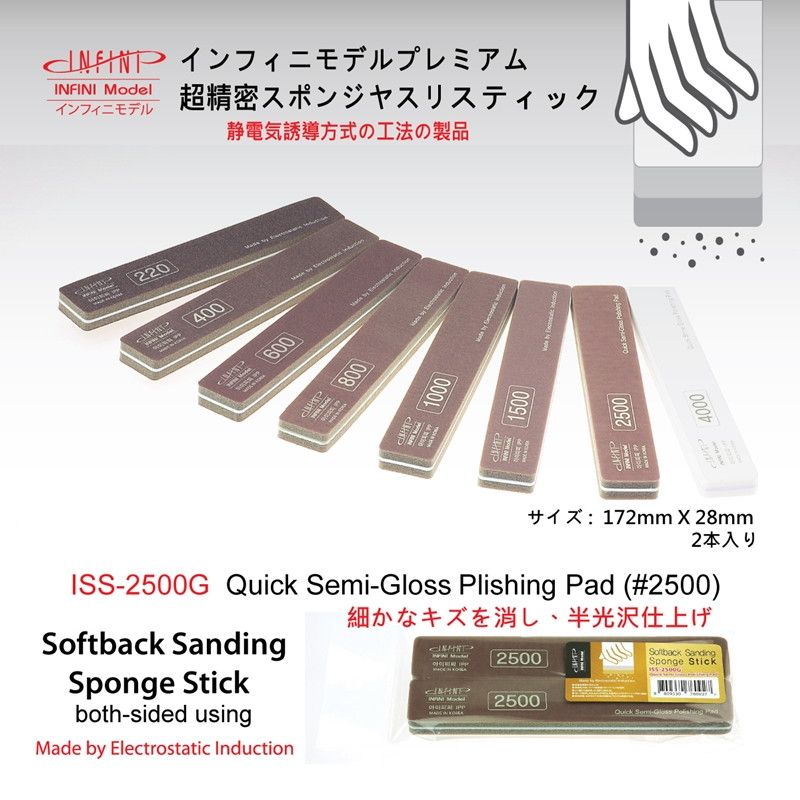 ISSー2500G スポンジやすりスティック2500番（2本入り)|工具|ツール＆マテリアル