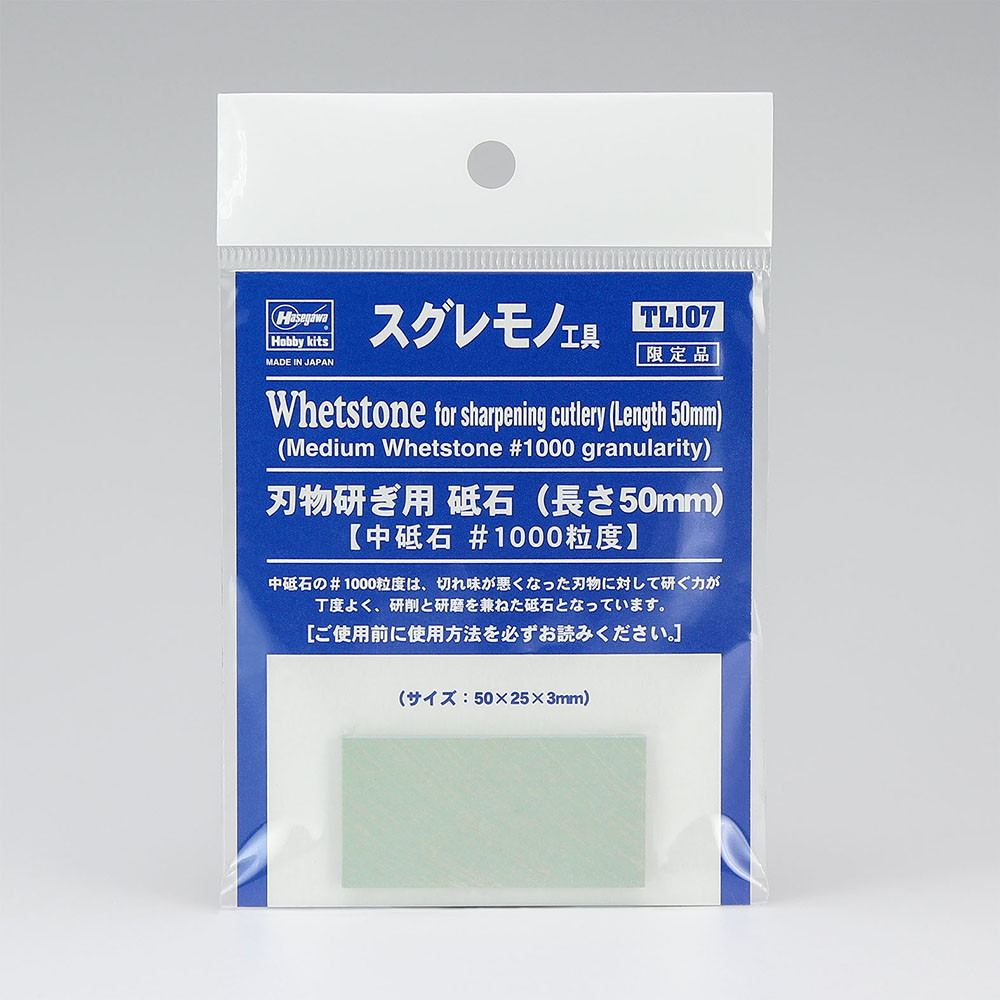 TL107 刃物研ぎ用 砥石（長さ50mm）【中砥石＃1000粒度】|工具|ツール＆マテリアル