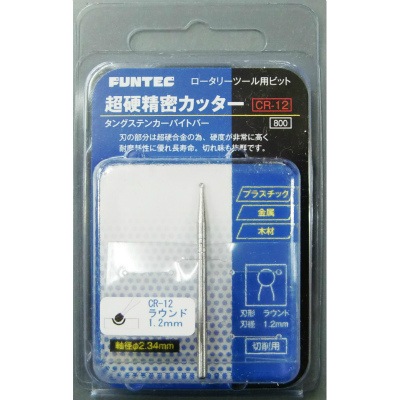 CR-12 超硬精密カッター ラウンド 1.2mm|工具|ツール＆マテリアル