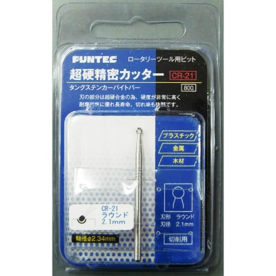 CR-21 超硬精密カッター ラウンド 2.1mm|工具|ツール＆マテリアル