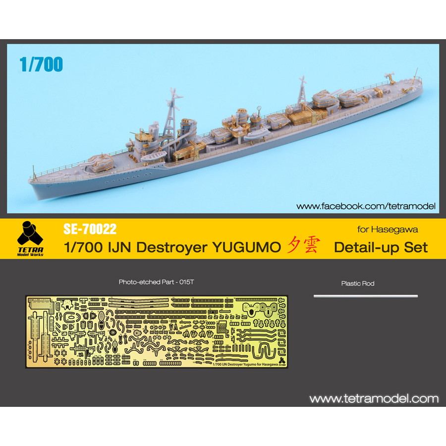 SE-70022 日本海軍 駆逐艦 夕雲用ディテールアップセット|艦船用パーツ|艦船
