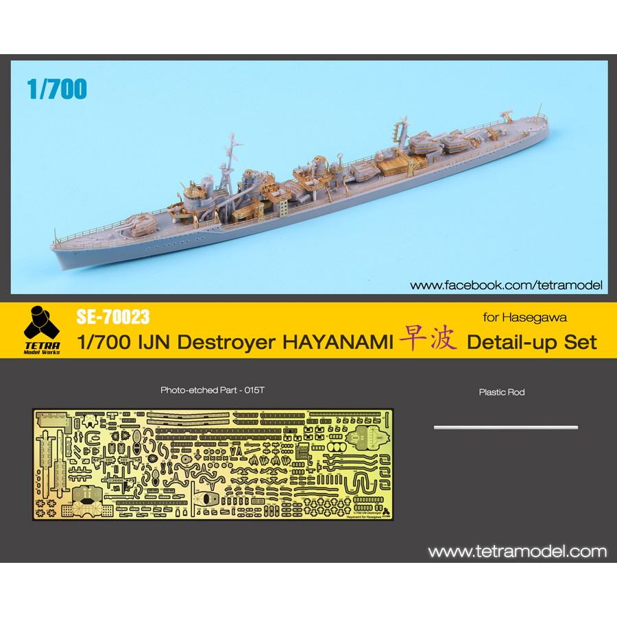 SE-70023 日本海軍 駆逐艦 早波用ディテールアップセット|艦船用パーツ|艦船