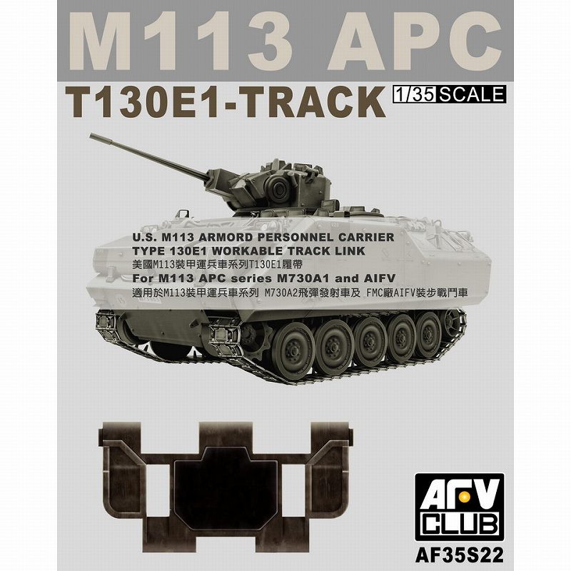 AF35S22 �� M113����ʼ���ַ��� T130E1����