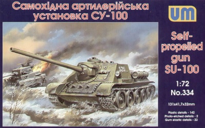 334 SU-100 自走砲 | ユニモデル UM | AFV,第二次大戦のAFVモデル,第二
