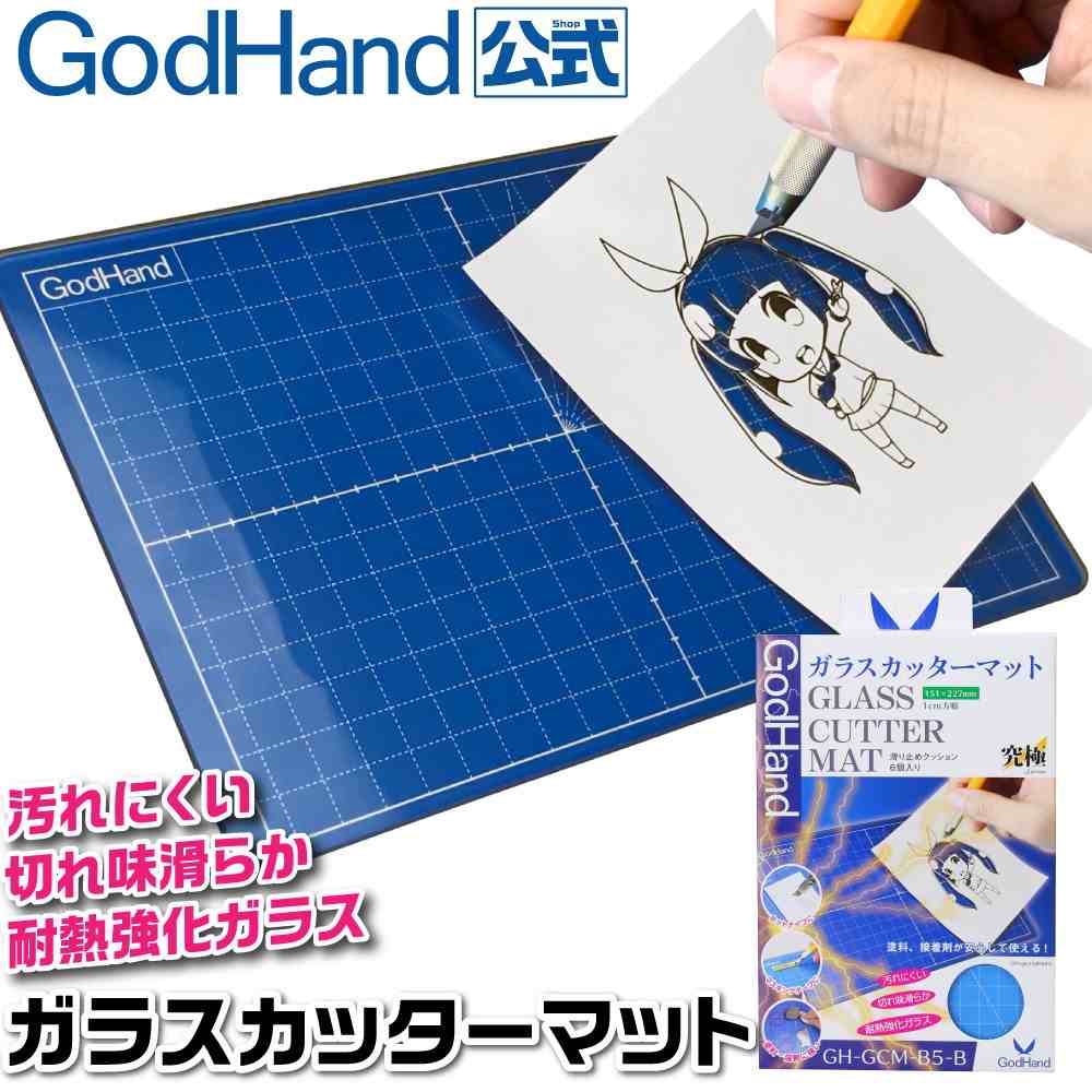 GH-MG-TZ MEGA疲れんズ | ゴッドハンド godhand | ツール＆マテリアル