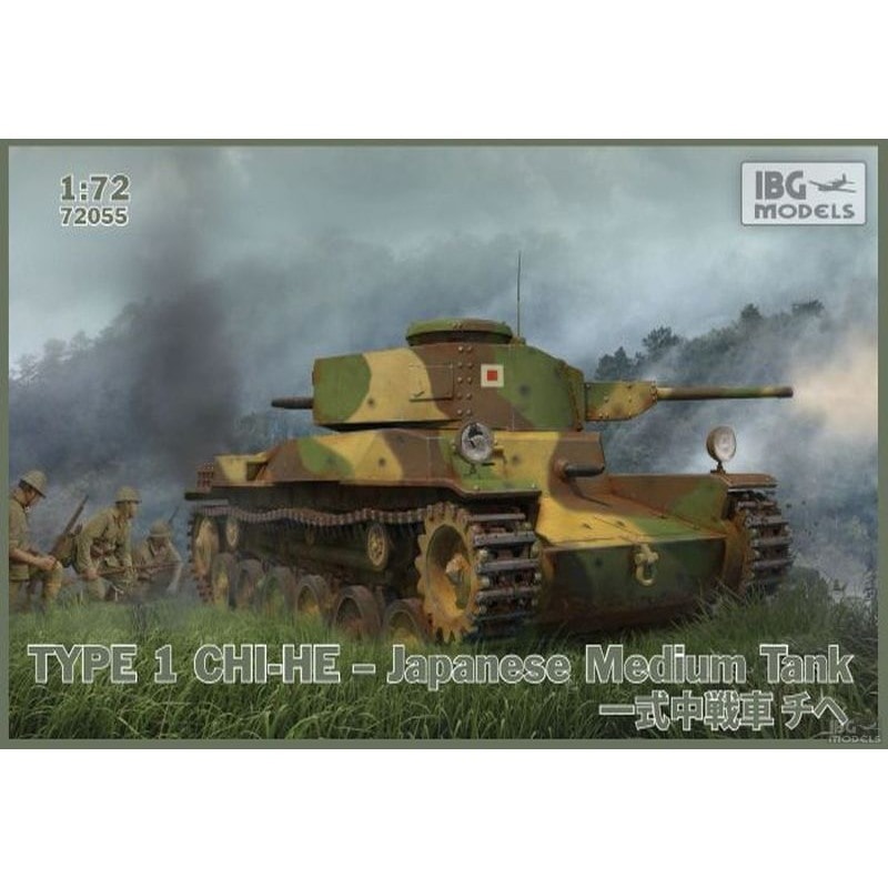72055)日本 一式中戦車 チヘ|第二次大戦のAFVモデル|AFV