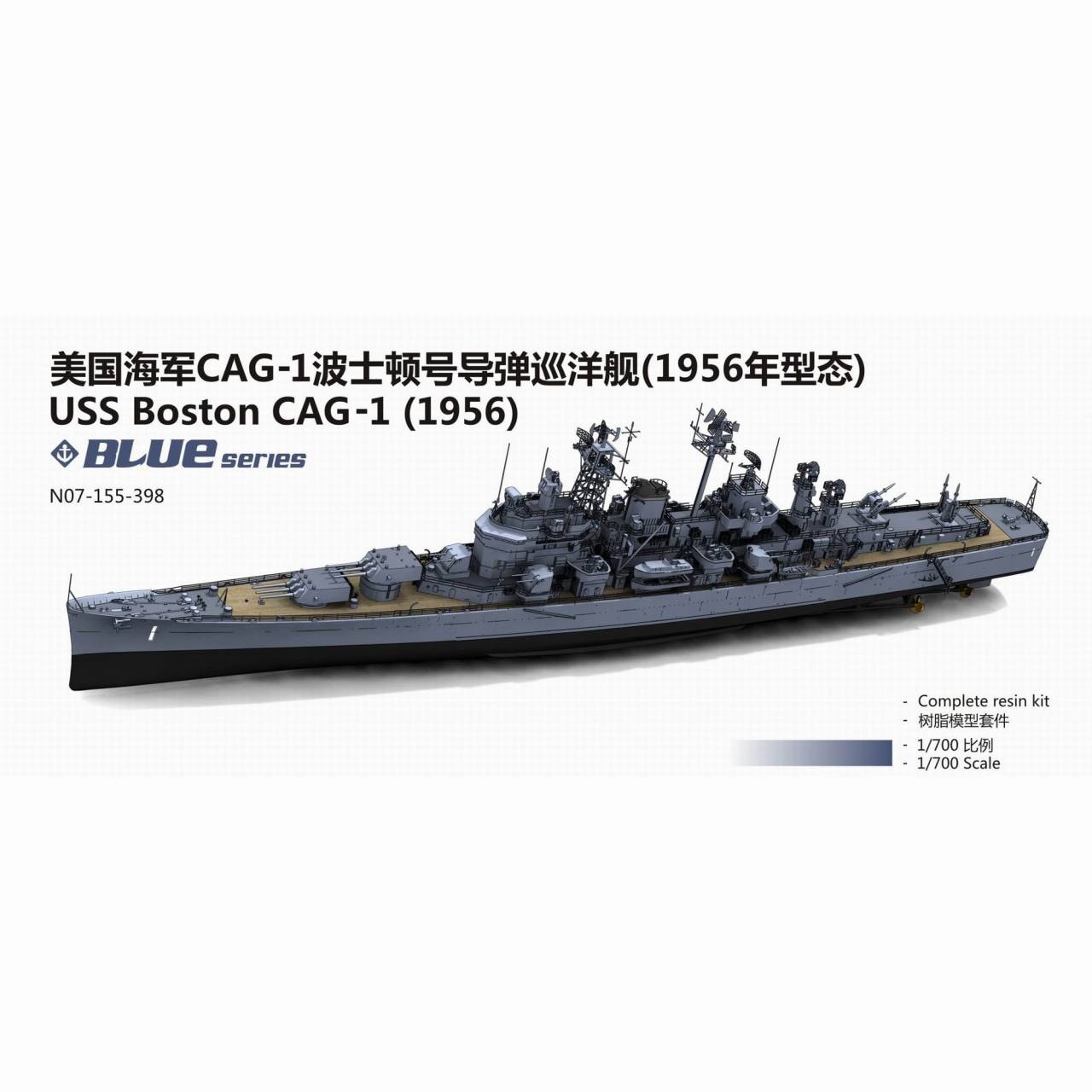 N07-155 米海軍 ミサイル巡洋艦 CAG-1 ボストン Boston 1956|大戦後の艦船モデル|艦船