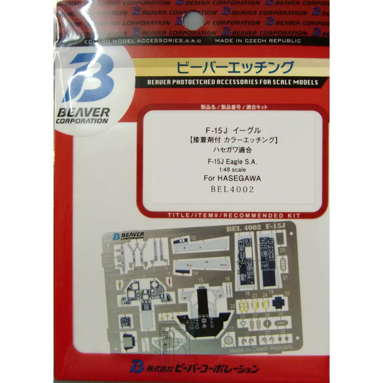 BEL4002 塗装済 F-15J イーグル 内装〈接着剤付カラーエッチング〉|飛行機用パーツ|飛行機