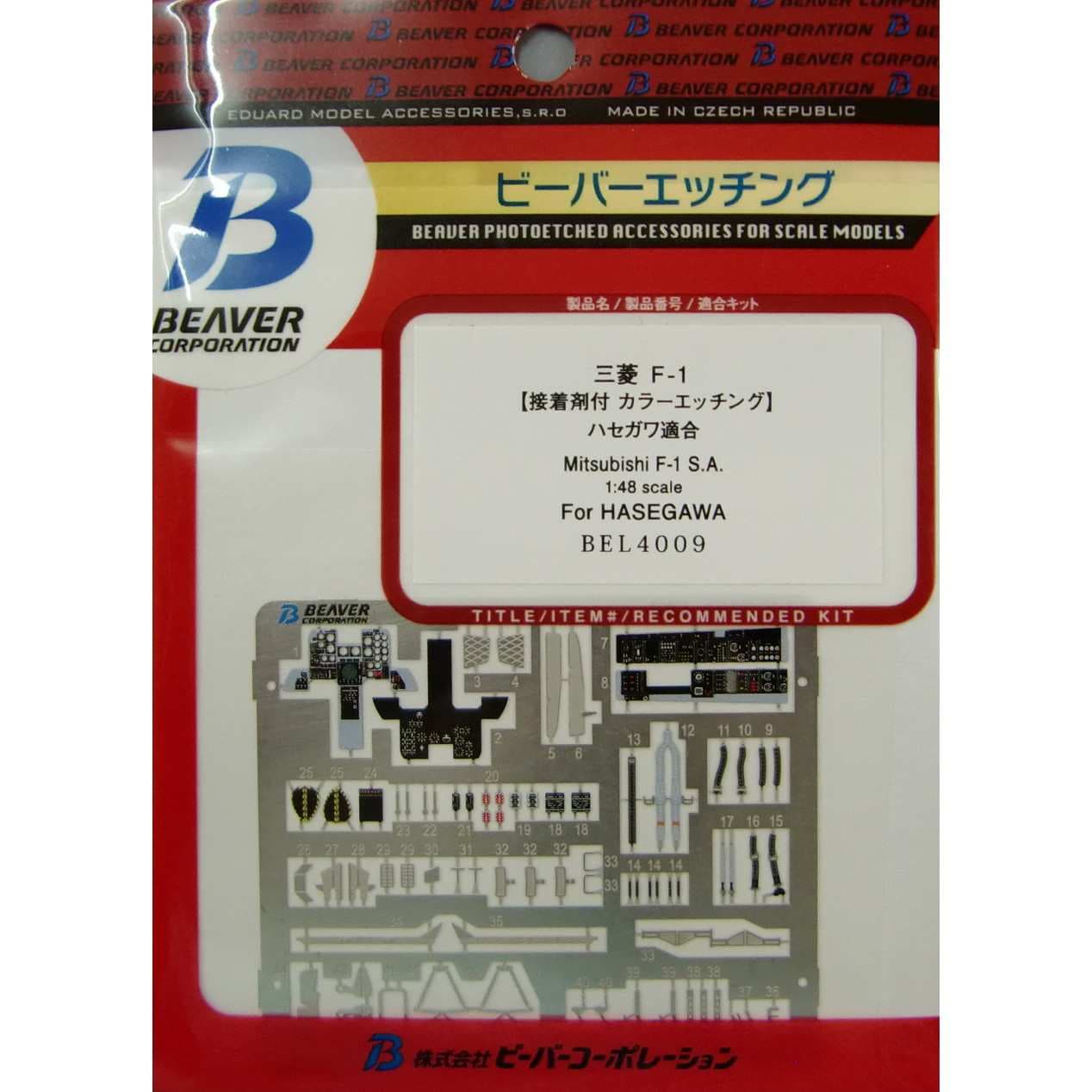 BEL4009 三菱 F-1 内装〈接着剤付カラーエッチング〉|飛行機用パーツ|飛行機