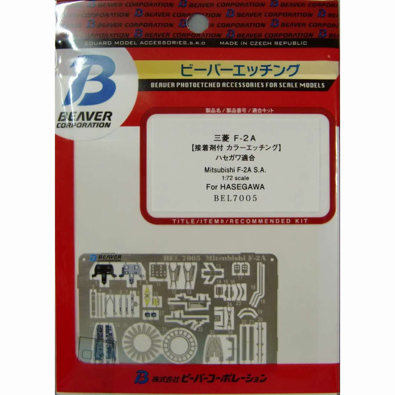 BEL7005 三菱 F-2A 内装|飛行機用パーツ|飛行機