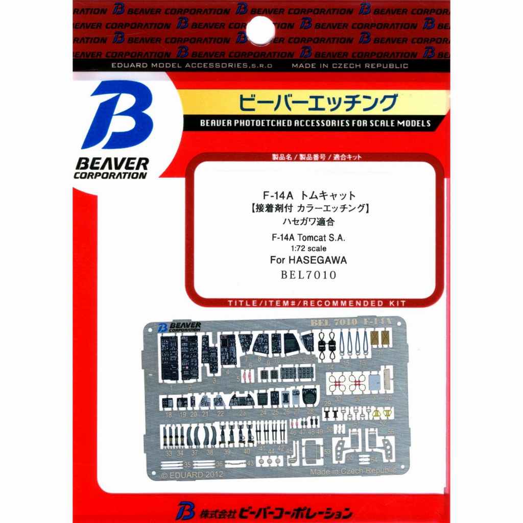 BEL7010 F-14A トムキャット | ビーバーコーポレーション | 飛行機