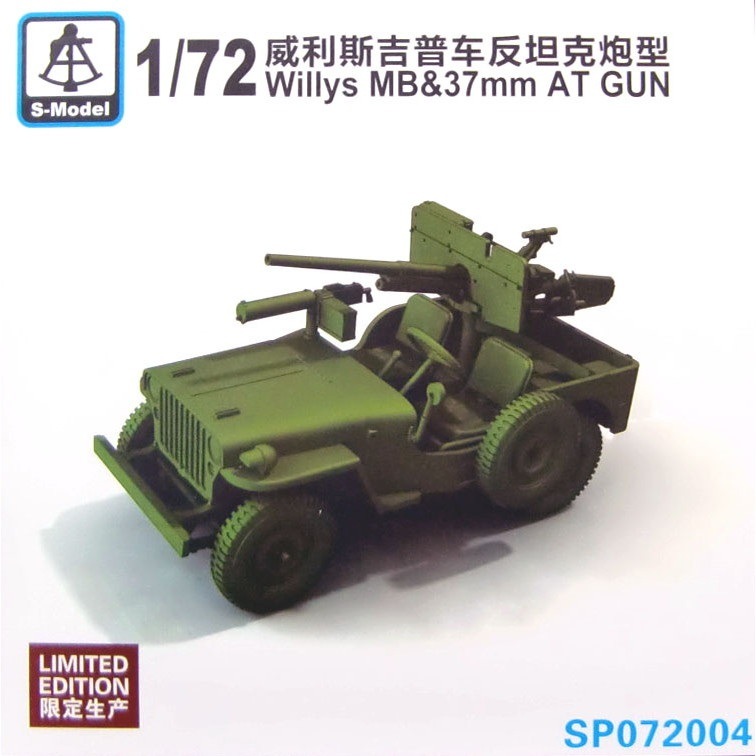 SP072004 ウィリス ジープ MB M3 37mm対戦車砲搭載型 | S-モデル S