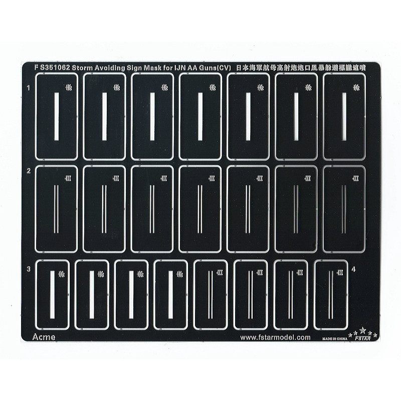 FS351062 日本海軍 航空母艦用 高射砲位置標識テンプレート | ファイブ