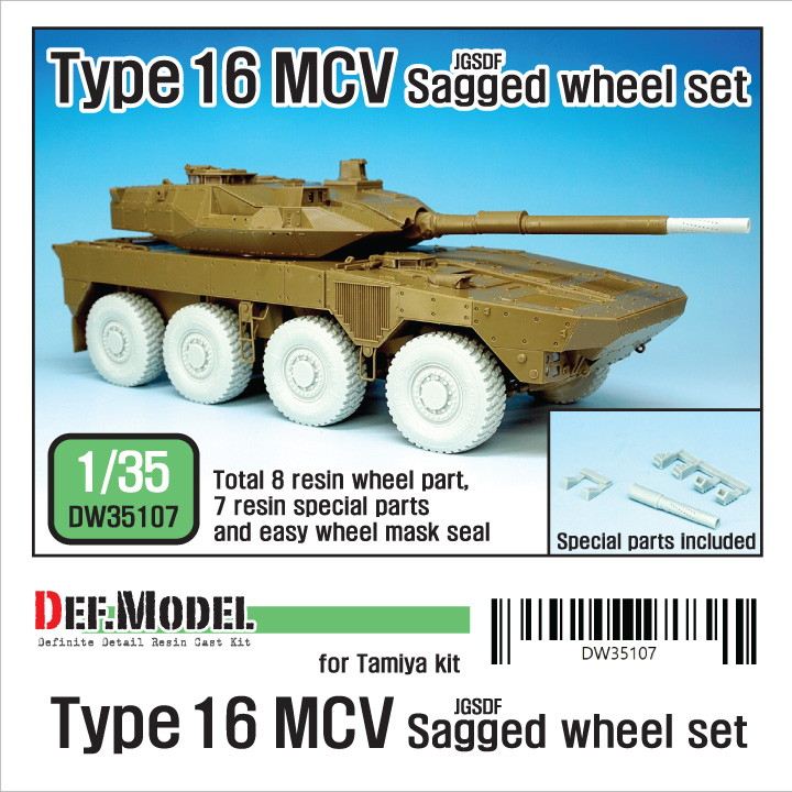 DW35107 陸上自衛隊 16式機動戦闘車 自重変形タイヤ|AFV用パーツ|AFV