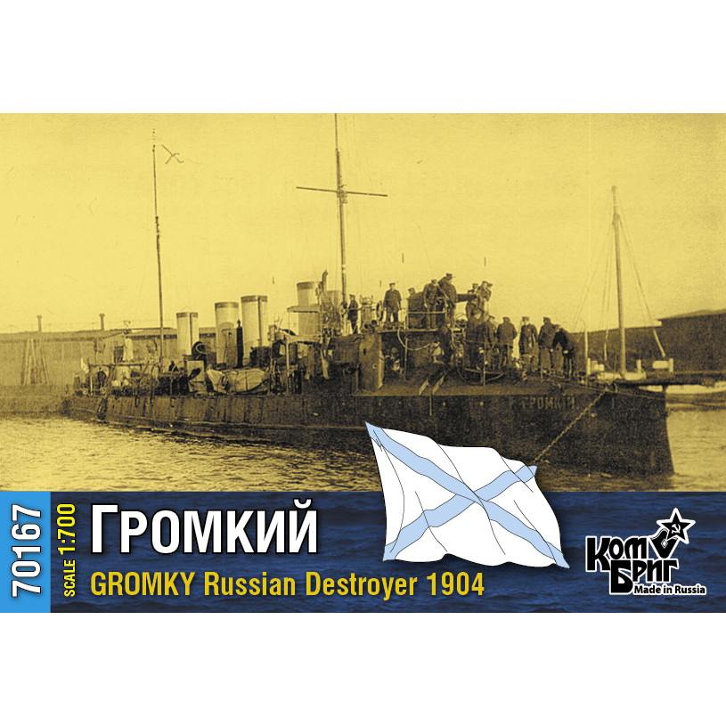 70167 露海軍 駆逐艦 グロームキイ Gromkiy 1904|第一次大戦以前の艦船モデル|艦船