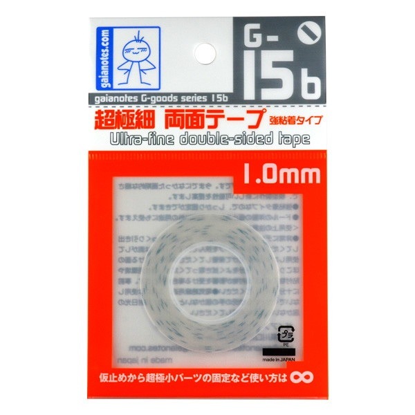 G-15b 超極細両面テープ 1.0mm|工具|ツール＆マテリアル