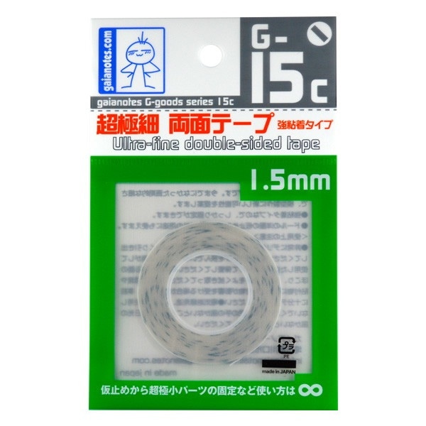 G-15c 超極細両面テープ 1.5mm|工具|ツール＆マテリアル