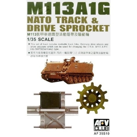AF35S10 M113ALG/YPR765用ジャーマンタイプ キャタピラ|AFV用パーツ|AFV
