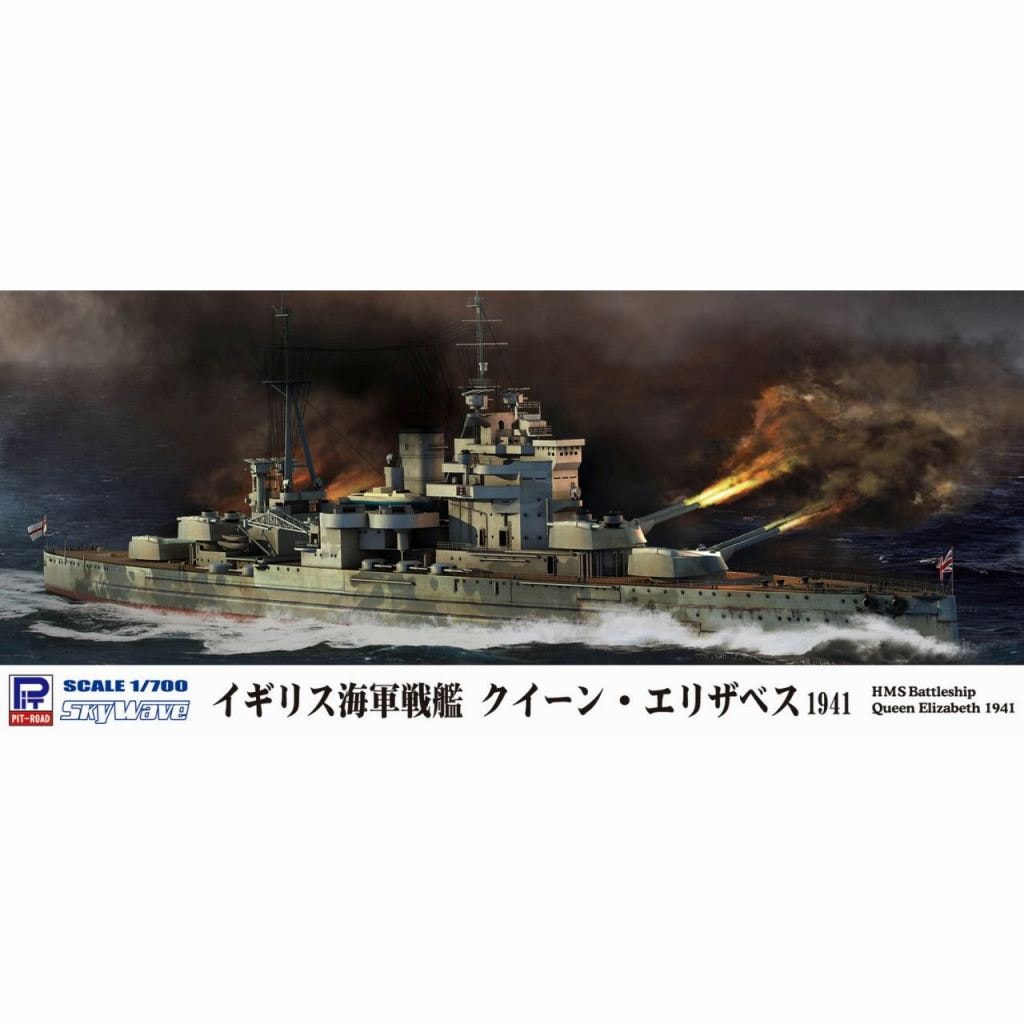 W206 イギリス海軍 戦艦 クイーン・エリザベス 1941 | ピットロード