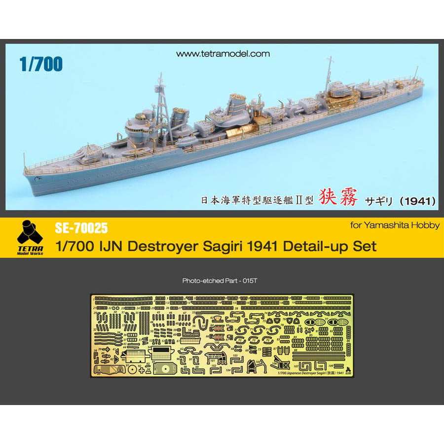 1/700 米海軍エセックス級空母（短船体）スーパーセット Amazon | Five Star Model 1/700 米海軍エセックス級空母 (短い