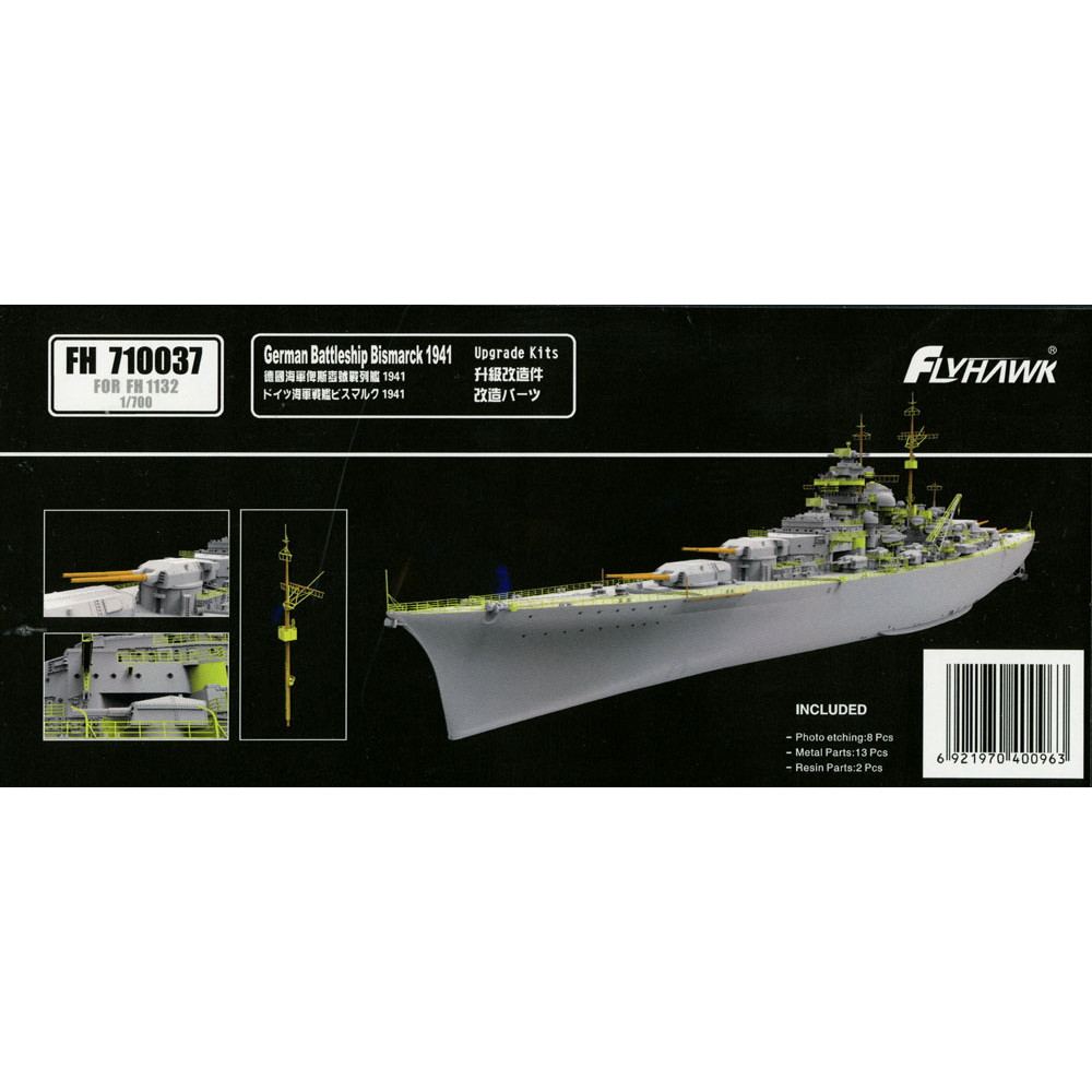 1/700 独海軍戦艦 ビスマルク 1941 Amazon | フライホークモデル 1/700 ドイツ海軍 戦艦 ビスマルク