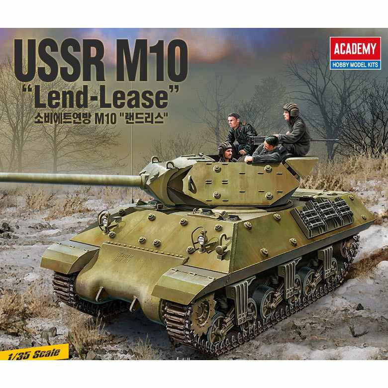 13521 ソビエト M10 GMC レンドリース車輛 w/戦車兵5体 | アカデミー