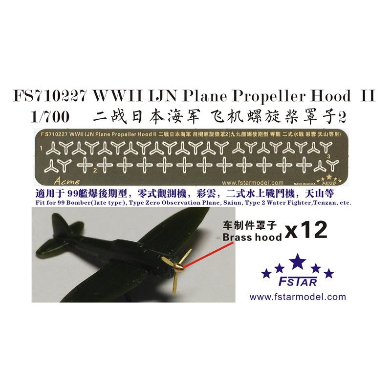 希少 昭和初期◆真鍮製 戦闘機プロペラ型 インク壺/インクスタンド フタは戦闘機 FS710227 日本海軍 航空機用 プロペラ&シャフトII | ファイブスター