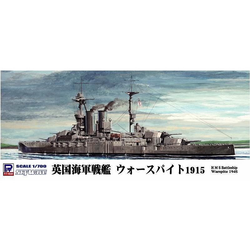 イギリス海軍 戦艦 クィーン・エリザベス 1941 (プラモデル