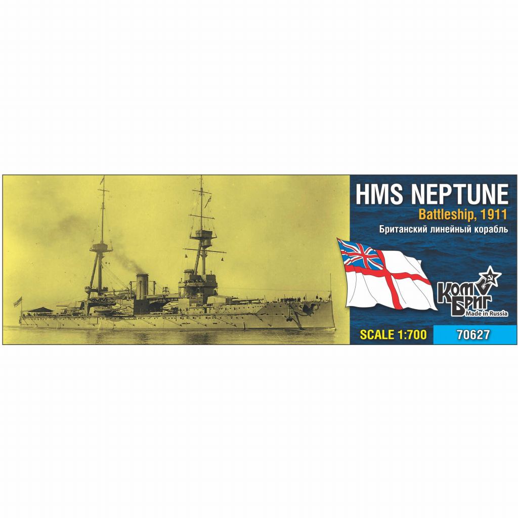 70627 英国海軍 戦艦 ネプチューン Neptune 1911 | コンブリック