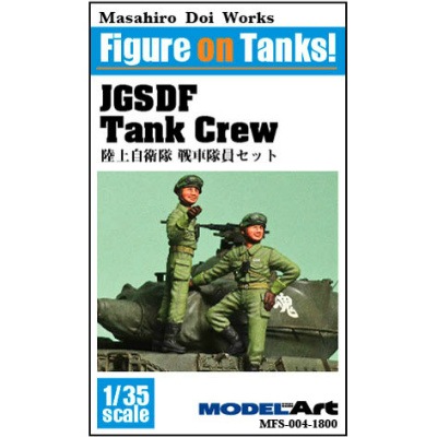 MFS-004 陸上自衛隊 戦車隊員セット | モデルアート Model Art