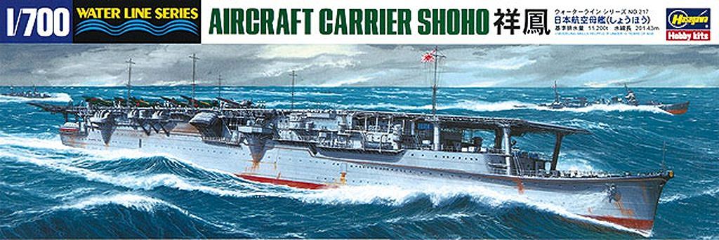 WL217 祥鳳型航空母艦 祥鳳|第二次大戦の艦船モデル|艦船