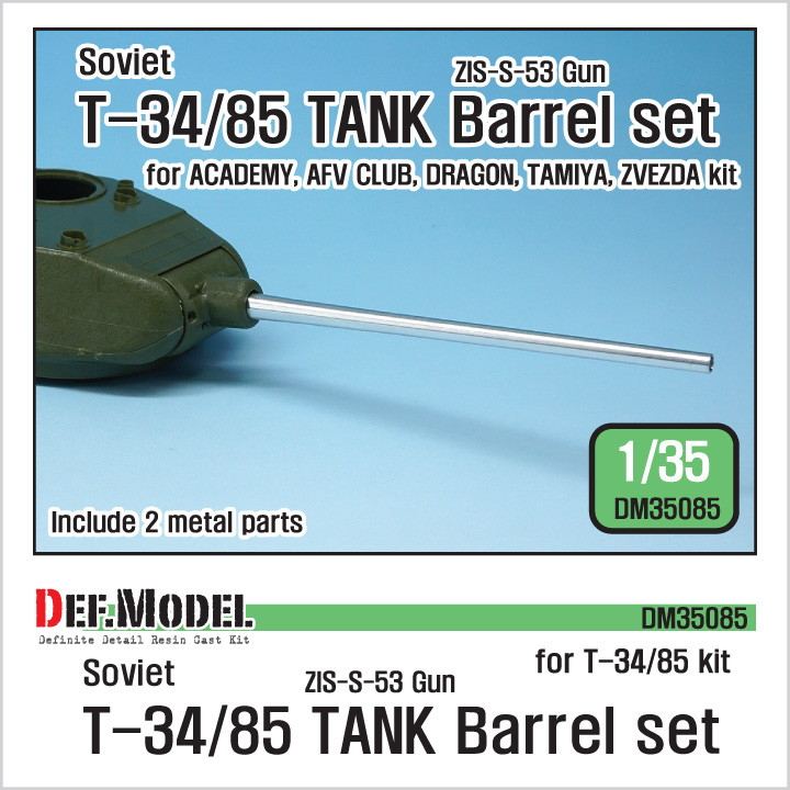 DM35085 WWII ソビエト T-34/85 砲身|AFV用パーツ|AFV