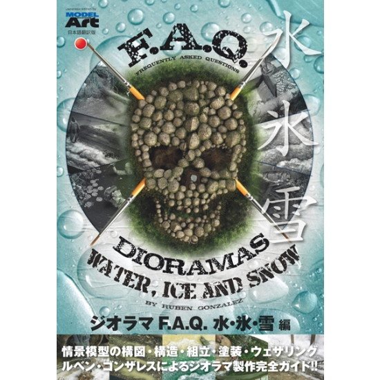 ジオラマ F.A.Q. 「水・氷・雪」 日本語翻訳版|和書|書籍＆DVD