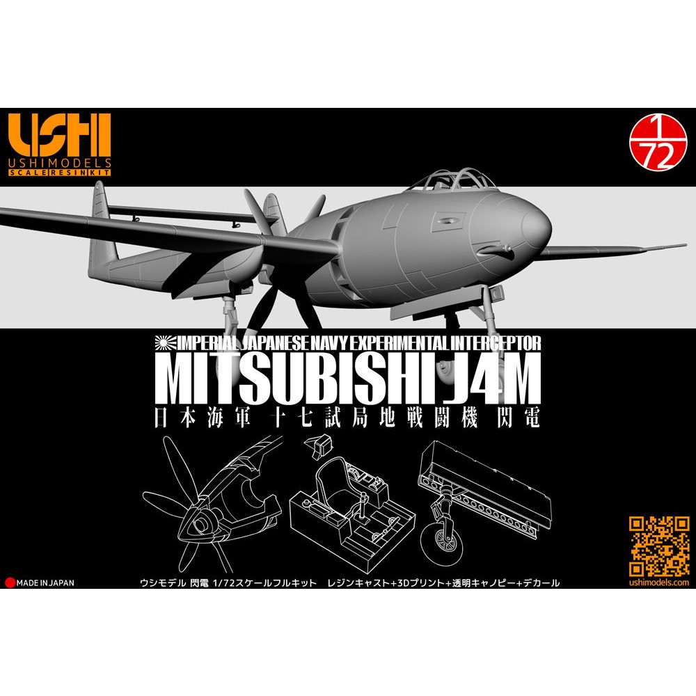 72001 大日本帝国海軍 十七試局地戦闘機 閃電|第二次大戦の飛行機モデル|飛行機