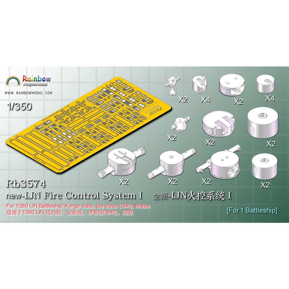 Rb3574 日本海軍 火器管制装置1|艦船用パーツ|艦船